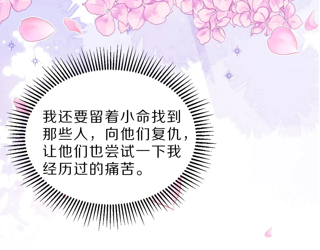 06 我不想回去 第45页