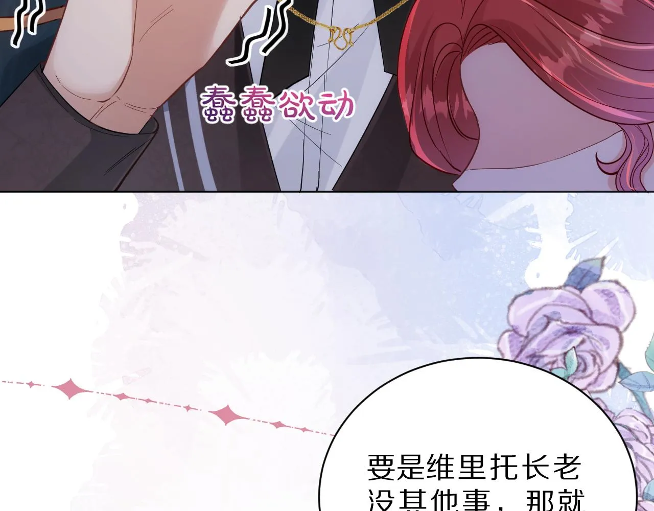 06 我不想回去 第48页