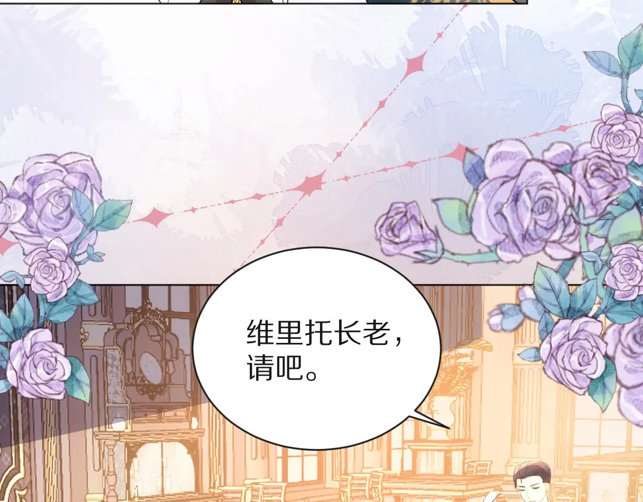 06 我不想回去 第50页