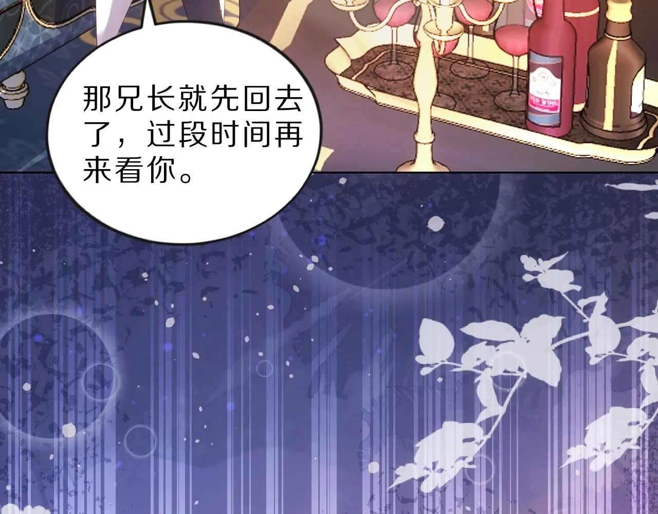 06 我不想回去 第52页