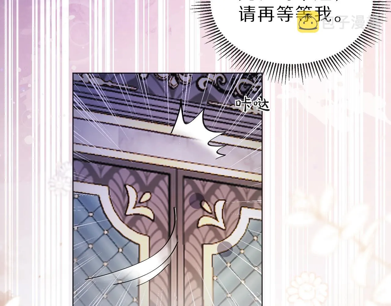06 我不想回去 第54页