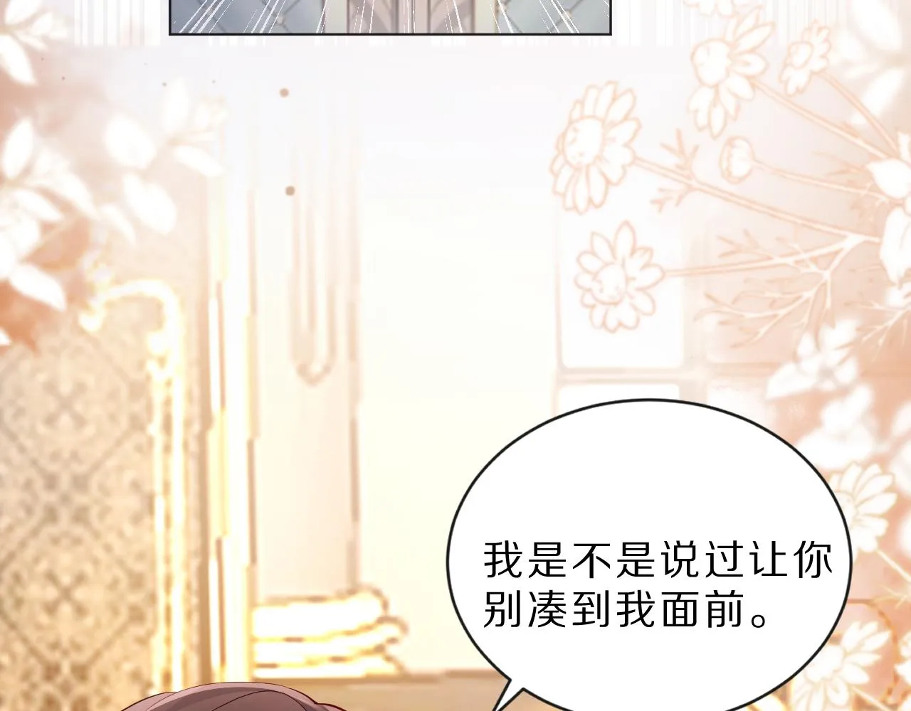 06 我不想回去 第55页