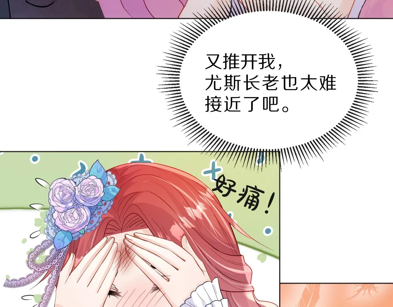 06 我不想回去 第58页