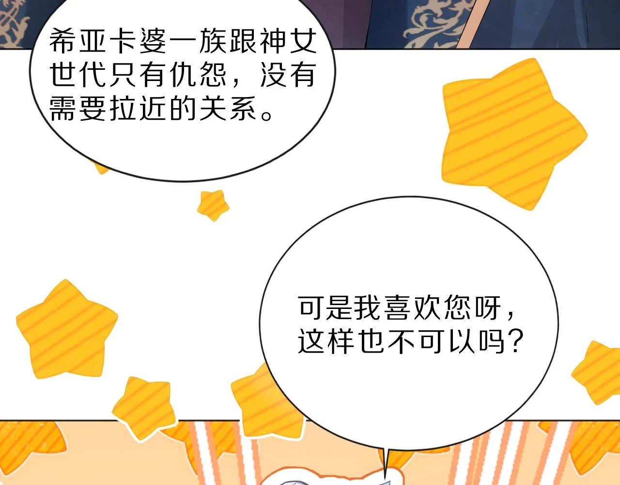 06 我不想回去 第63页
