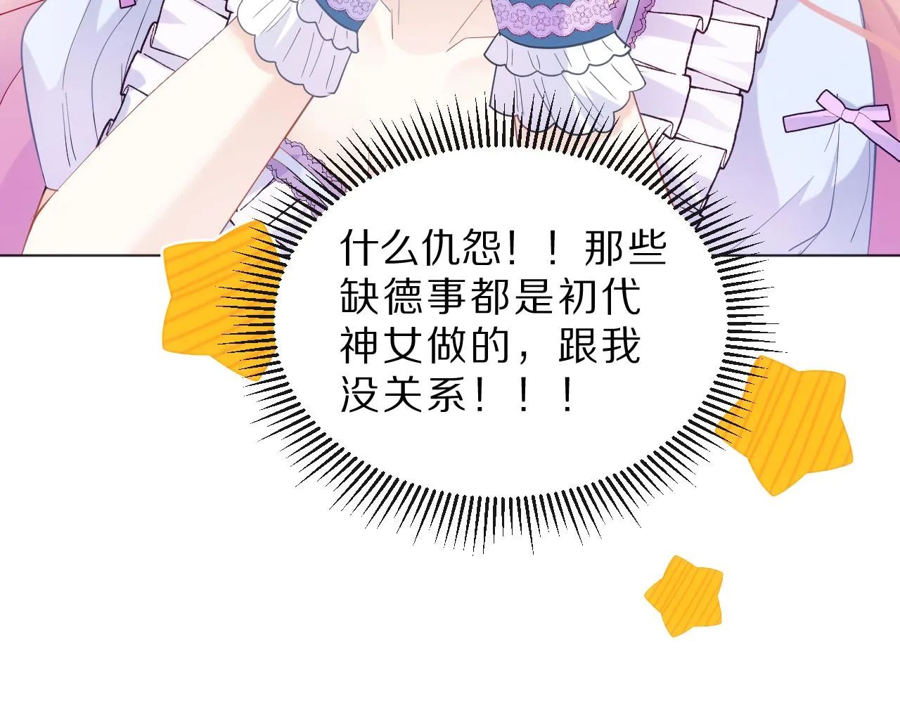06 我不想回去 第65页