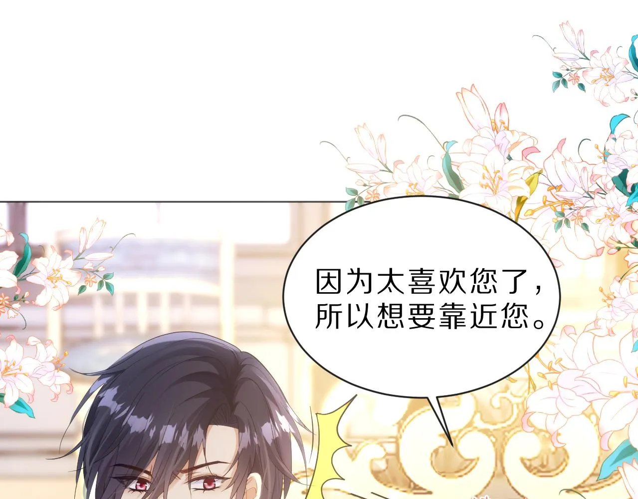 06 我不想回去 第66页
