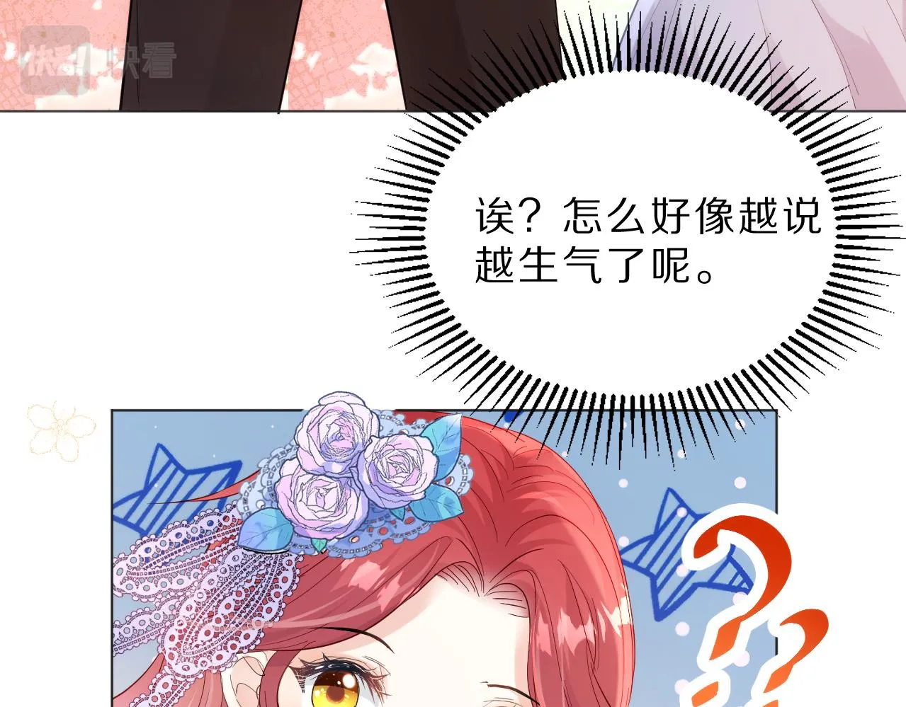 06 我不想回去 第71页