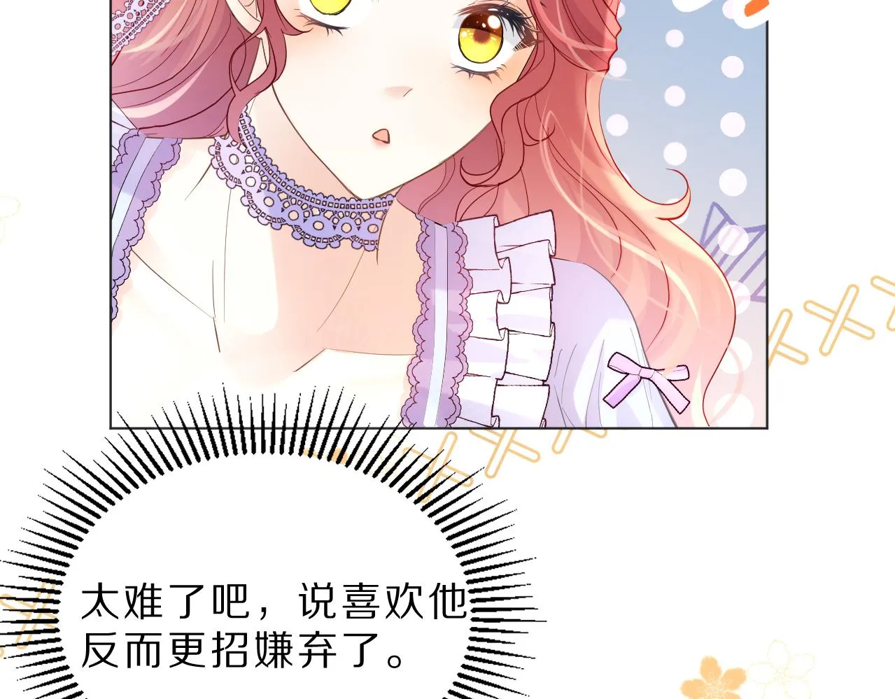 06 我不想回去 第72页