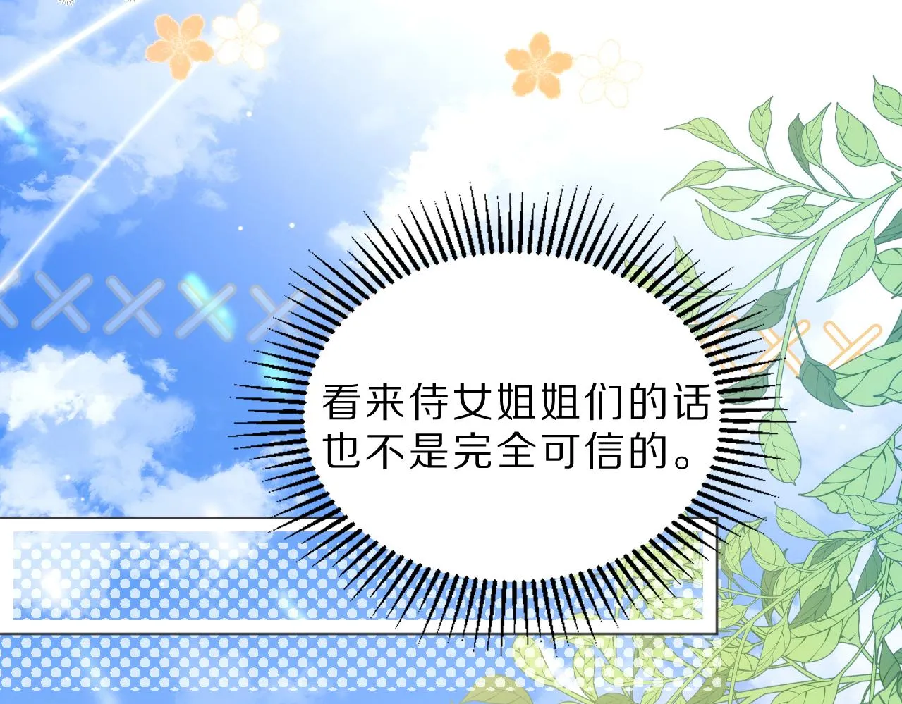 06 我不想回去 第74页