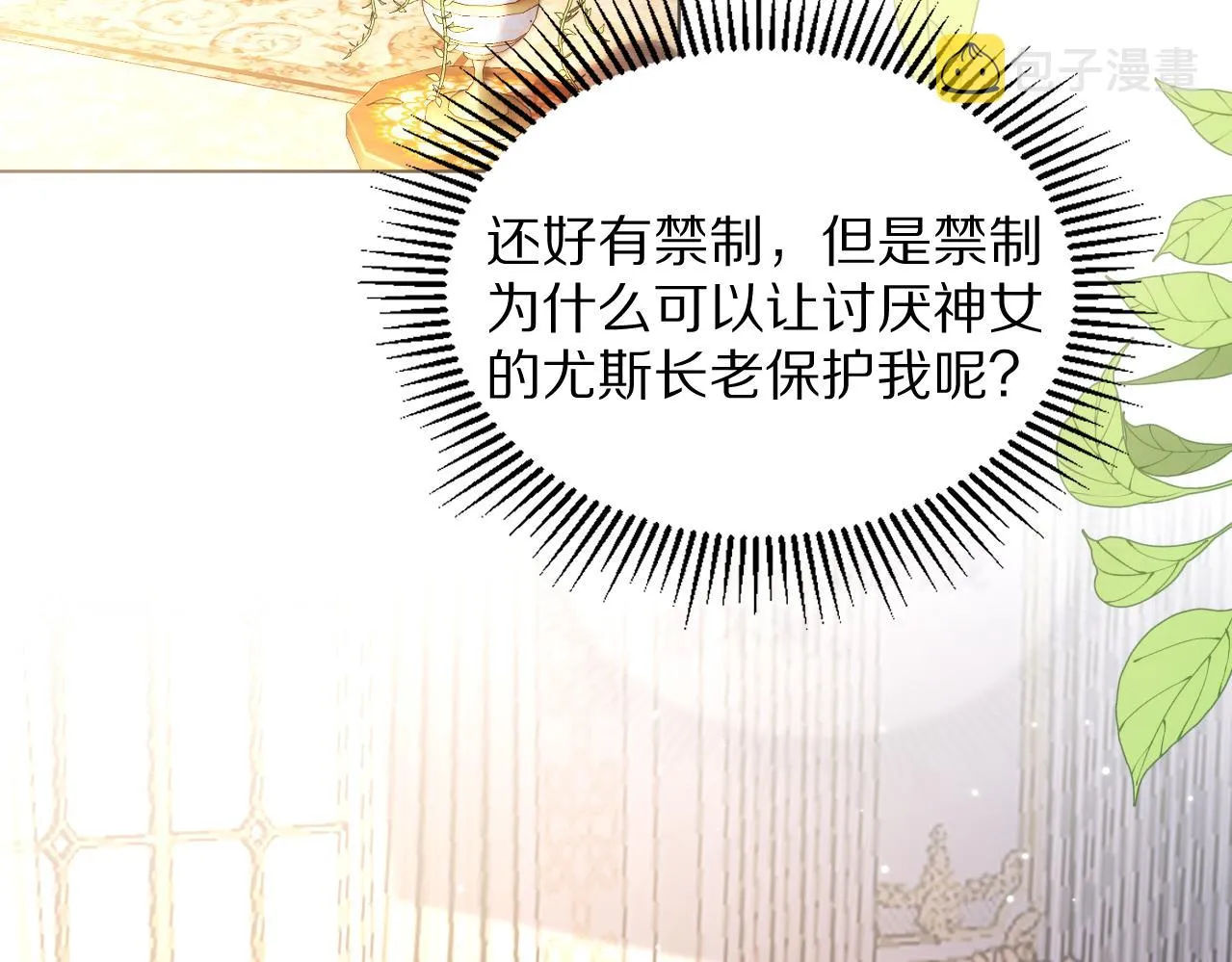 06 我不想回去 第76页