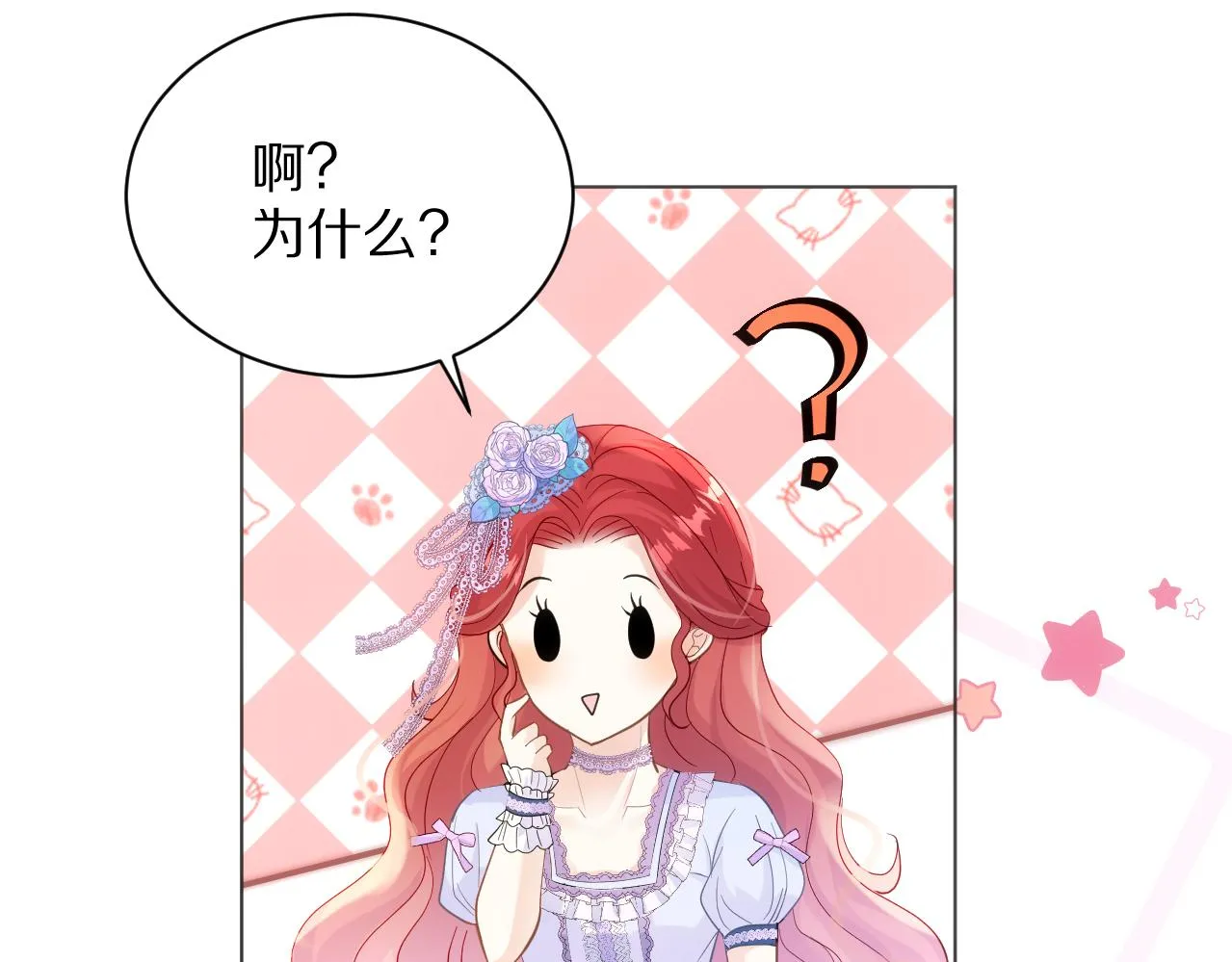 06 我不想回去 第84页