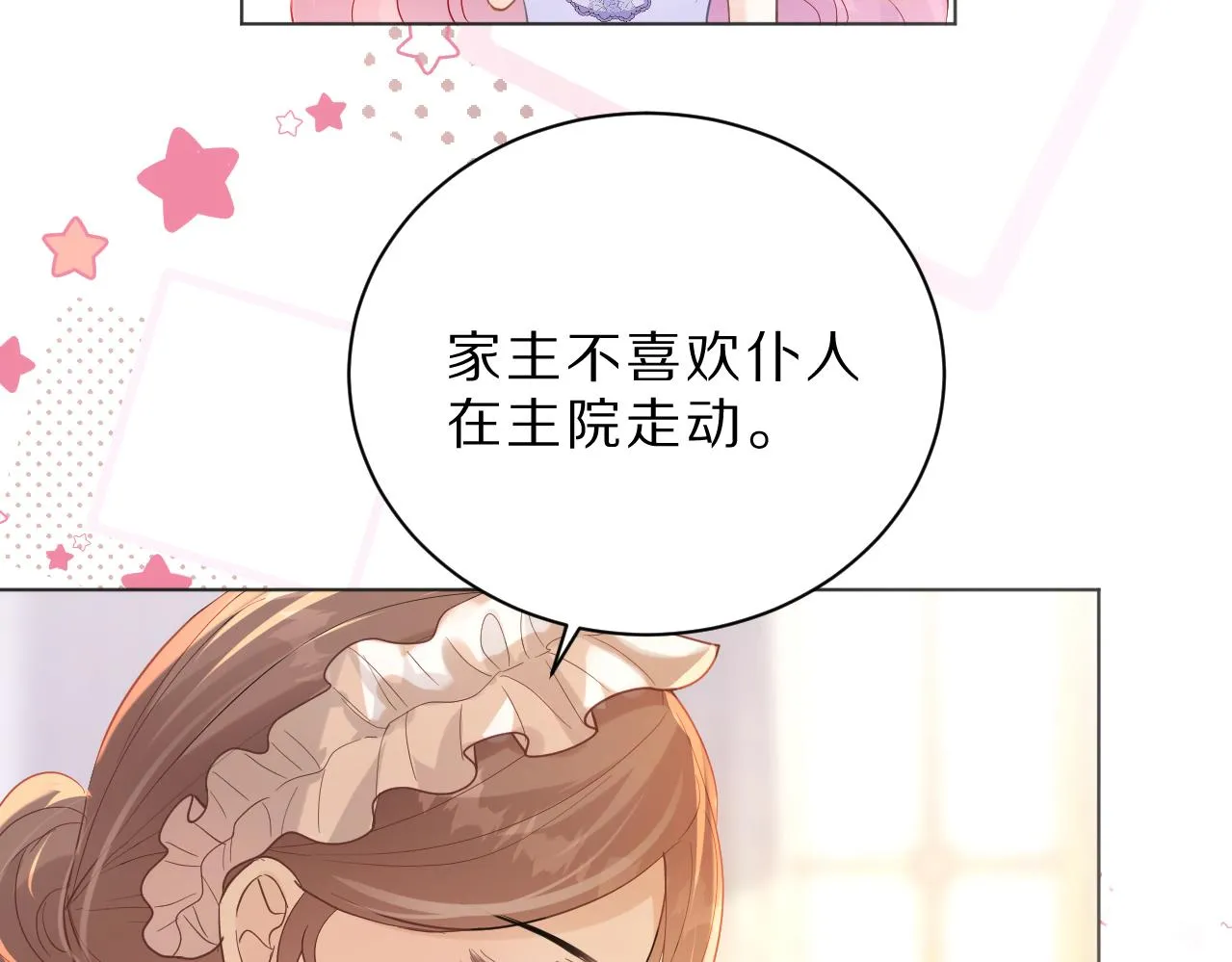 06 我不想回去 第85页