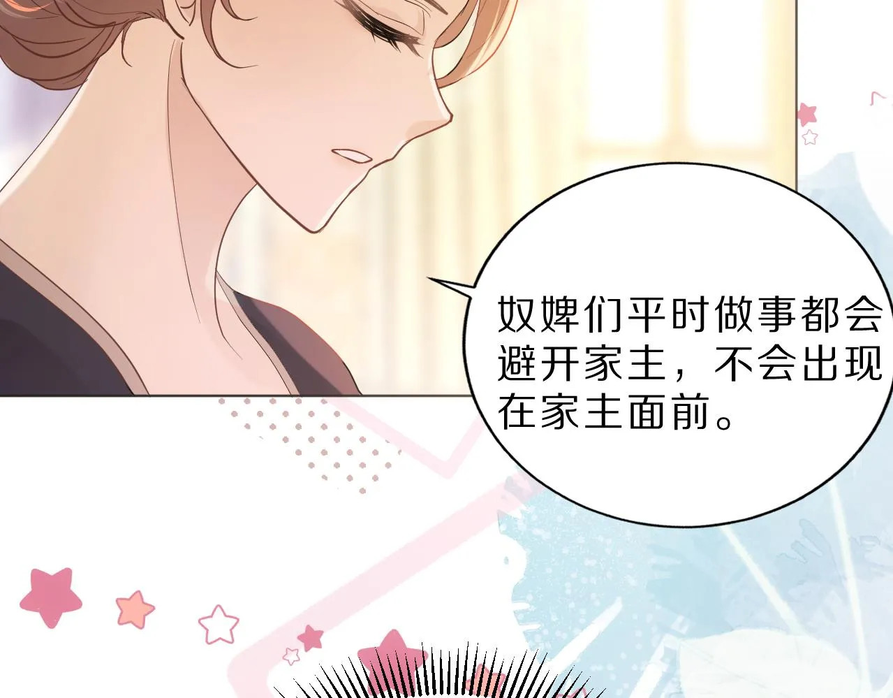 06 我不想回去 第86页