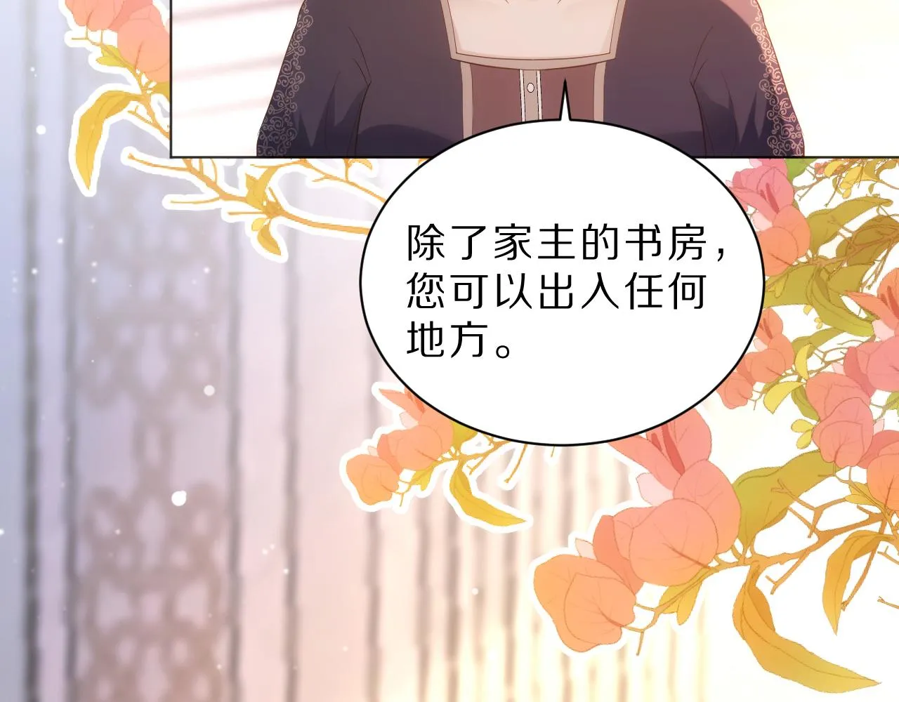 06 我不想回去 第91页