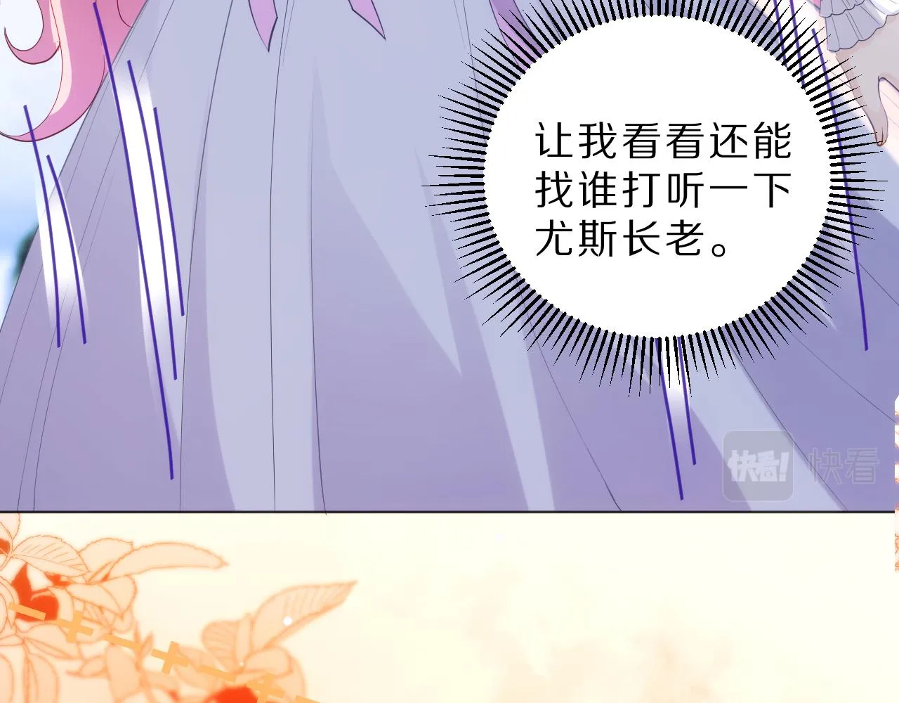 06 我不想回去 第94页