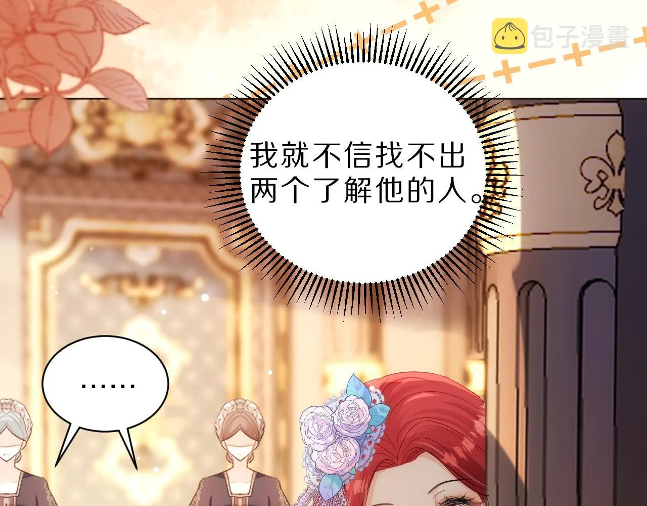 06 我不想回去 第96页
