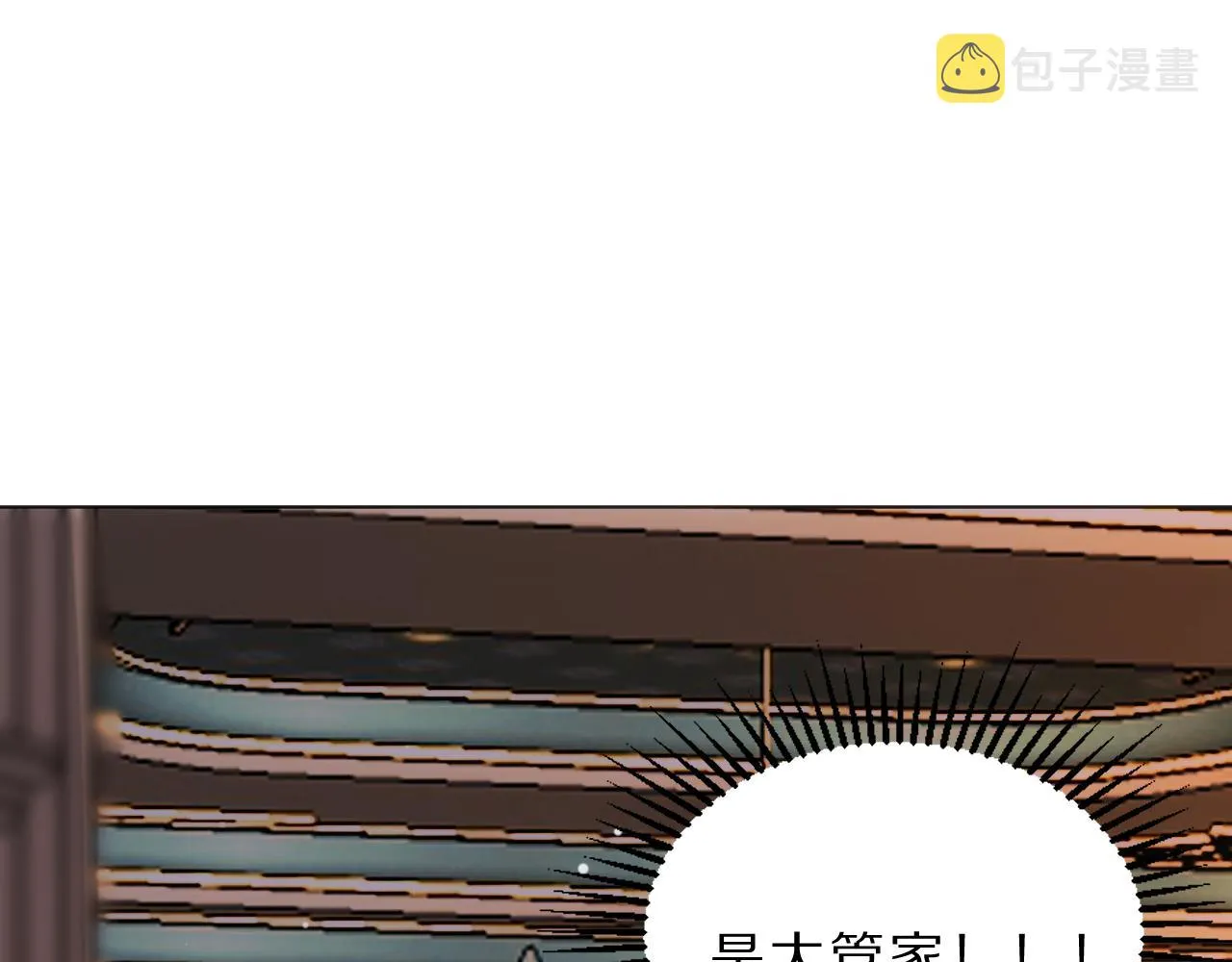 06 我不想回去 第98页