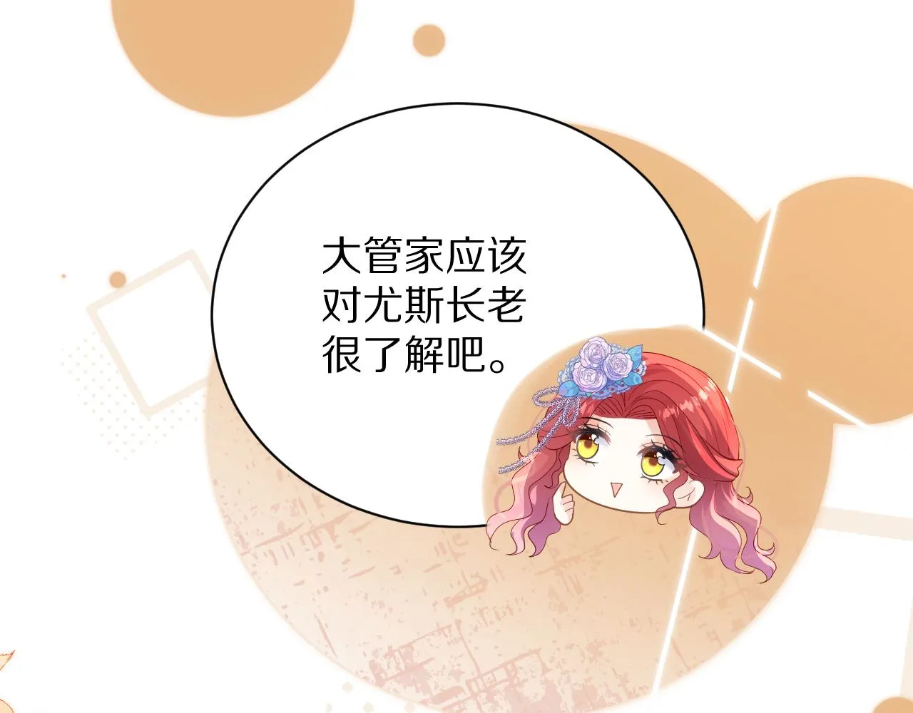 06 我不想回去 第103页