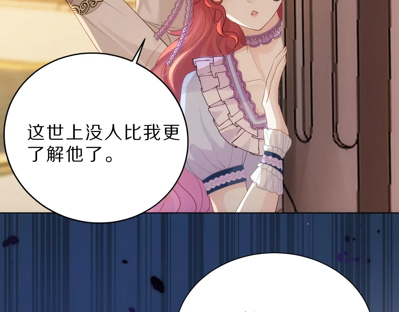 06 我不想回去 第107页