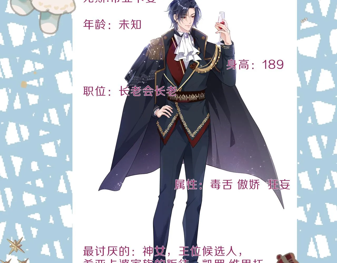 06 我不想回去 第114页
