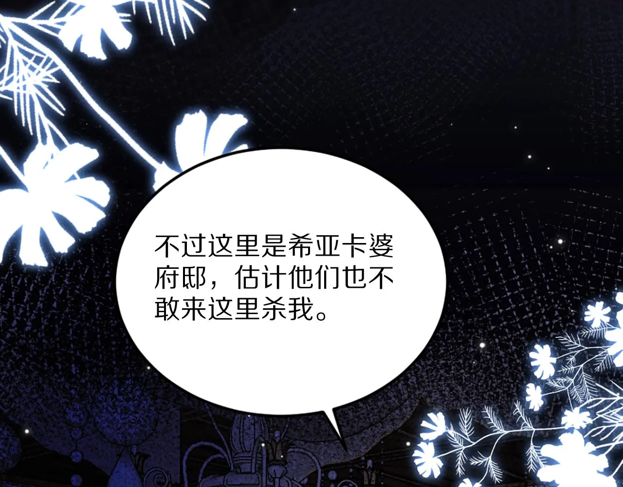 04 想离你近一点 第31页