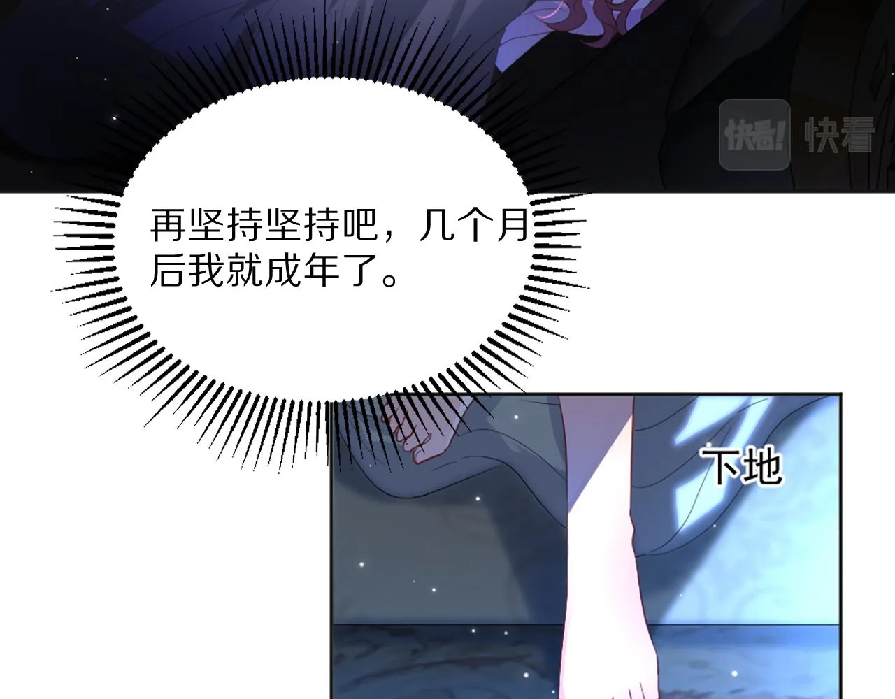 04 想离你近一点 第33页