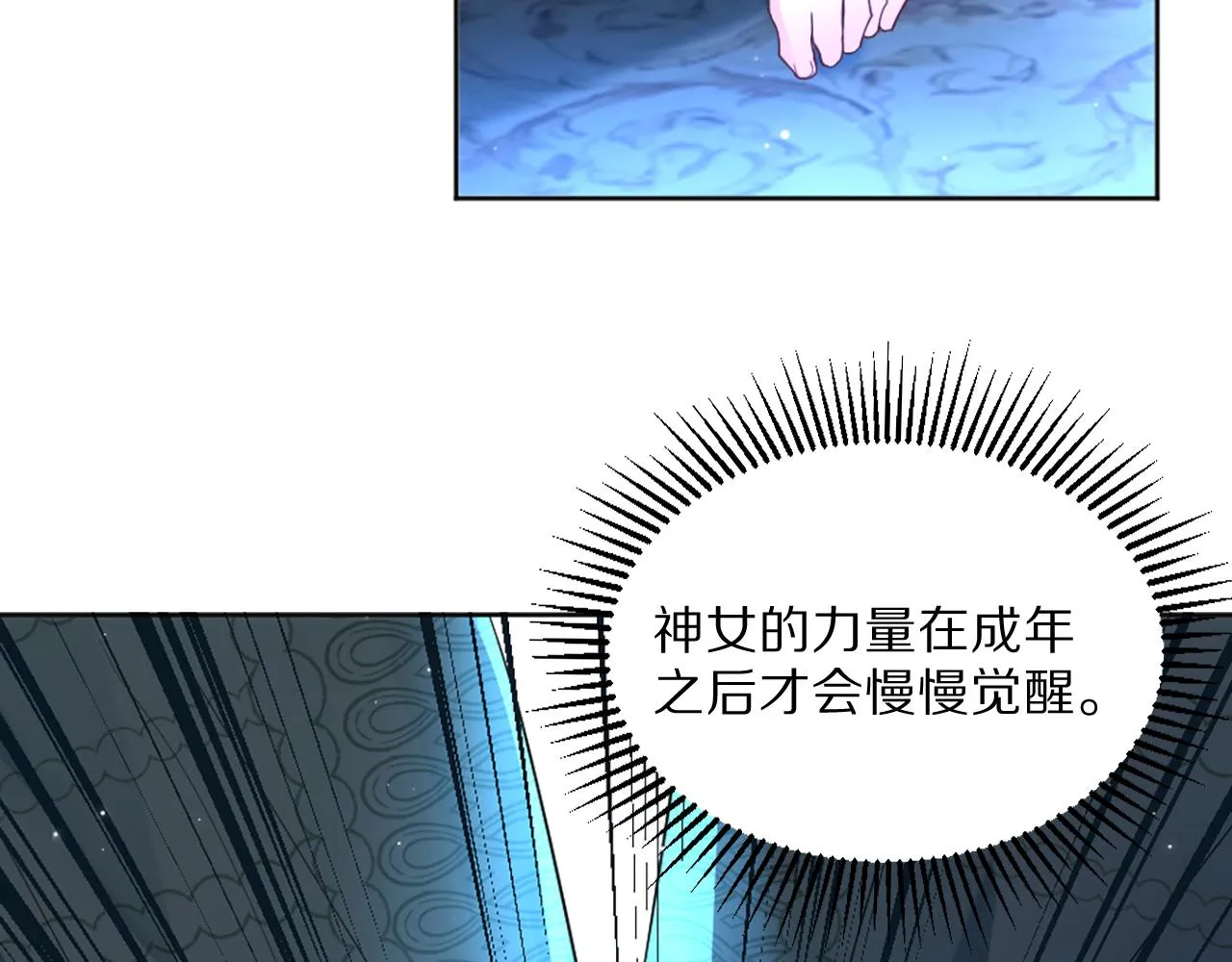 04 想离你近一点 第34页