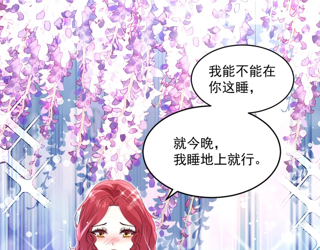 04 想离你近一点 第52页