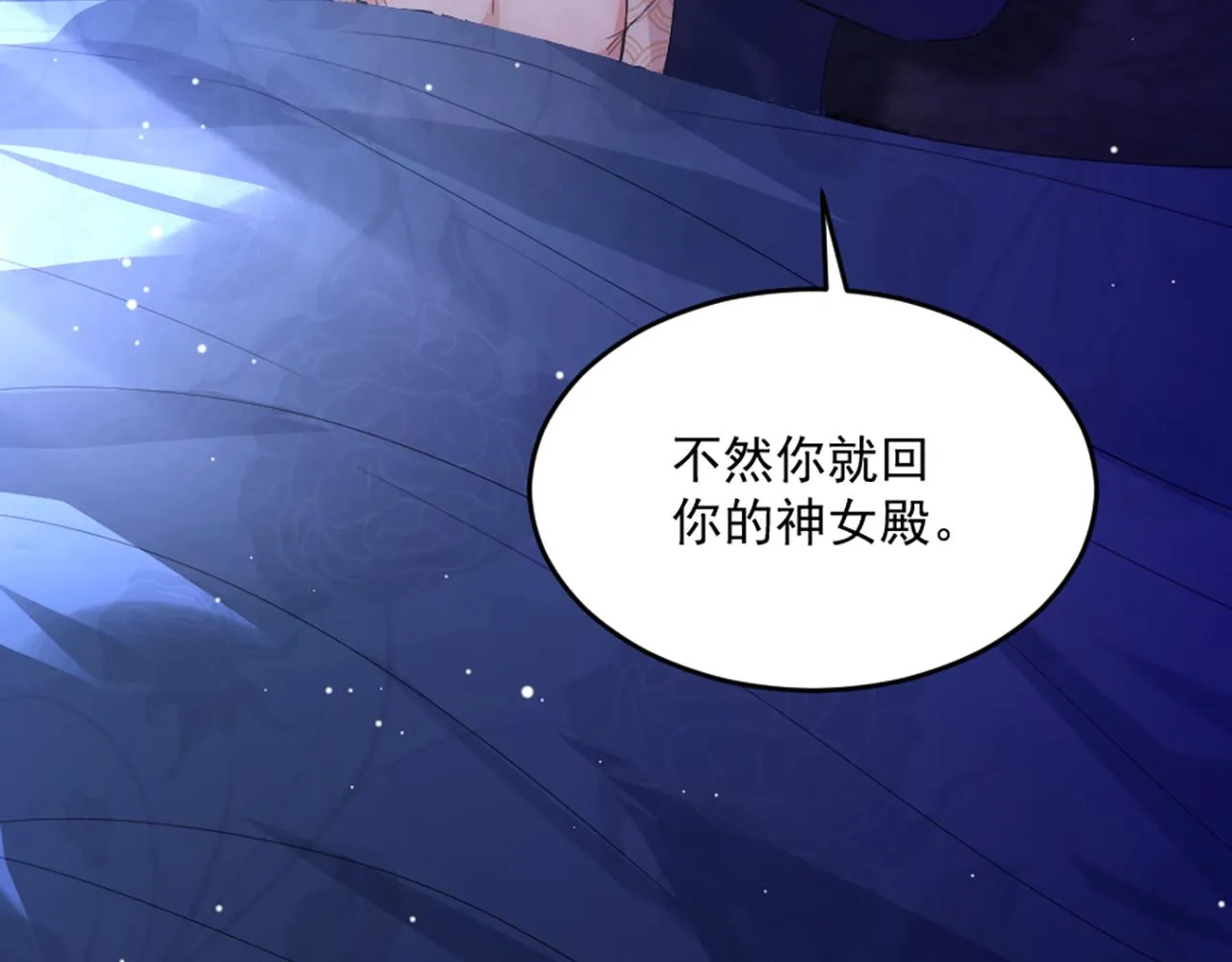04 想离你近一点 第59页