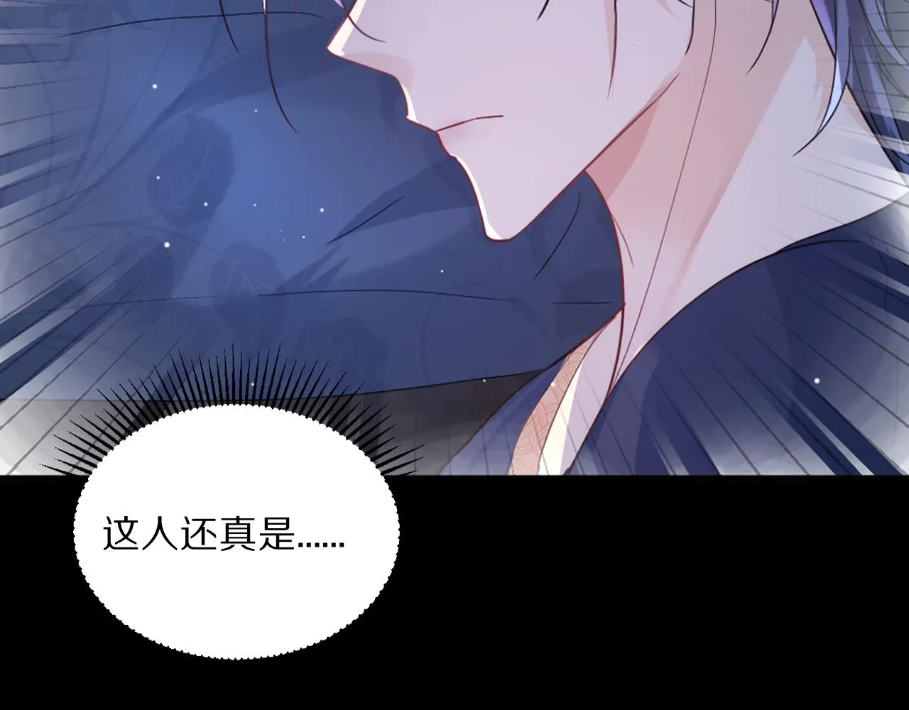 04 想离你近一点 第66页