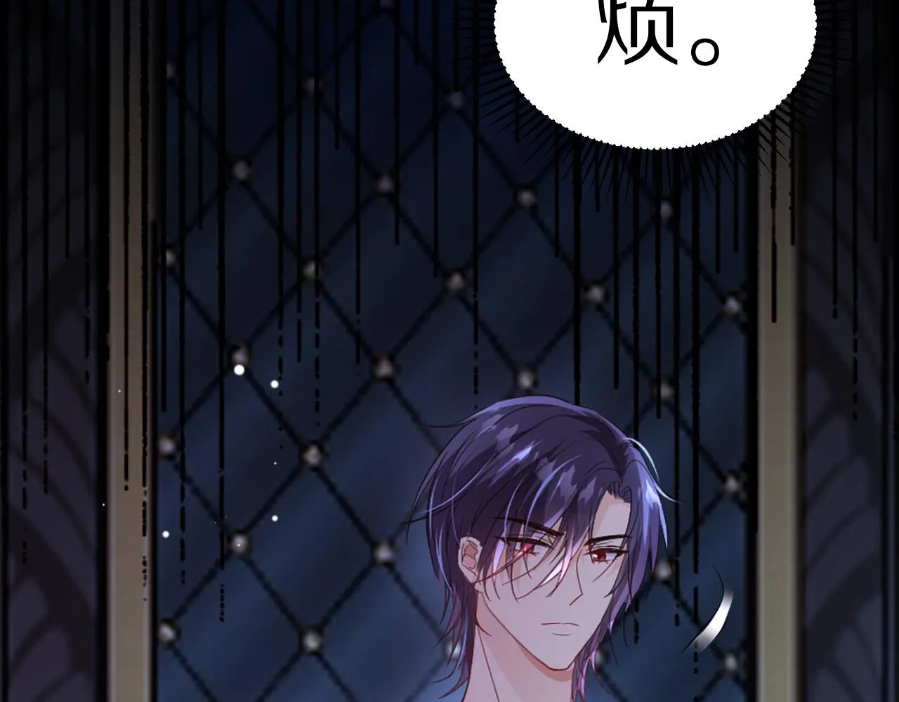 04 想离你近一点 第68页