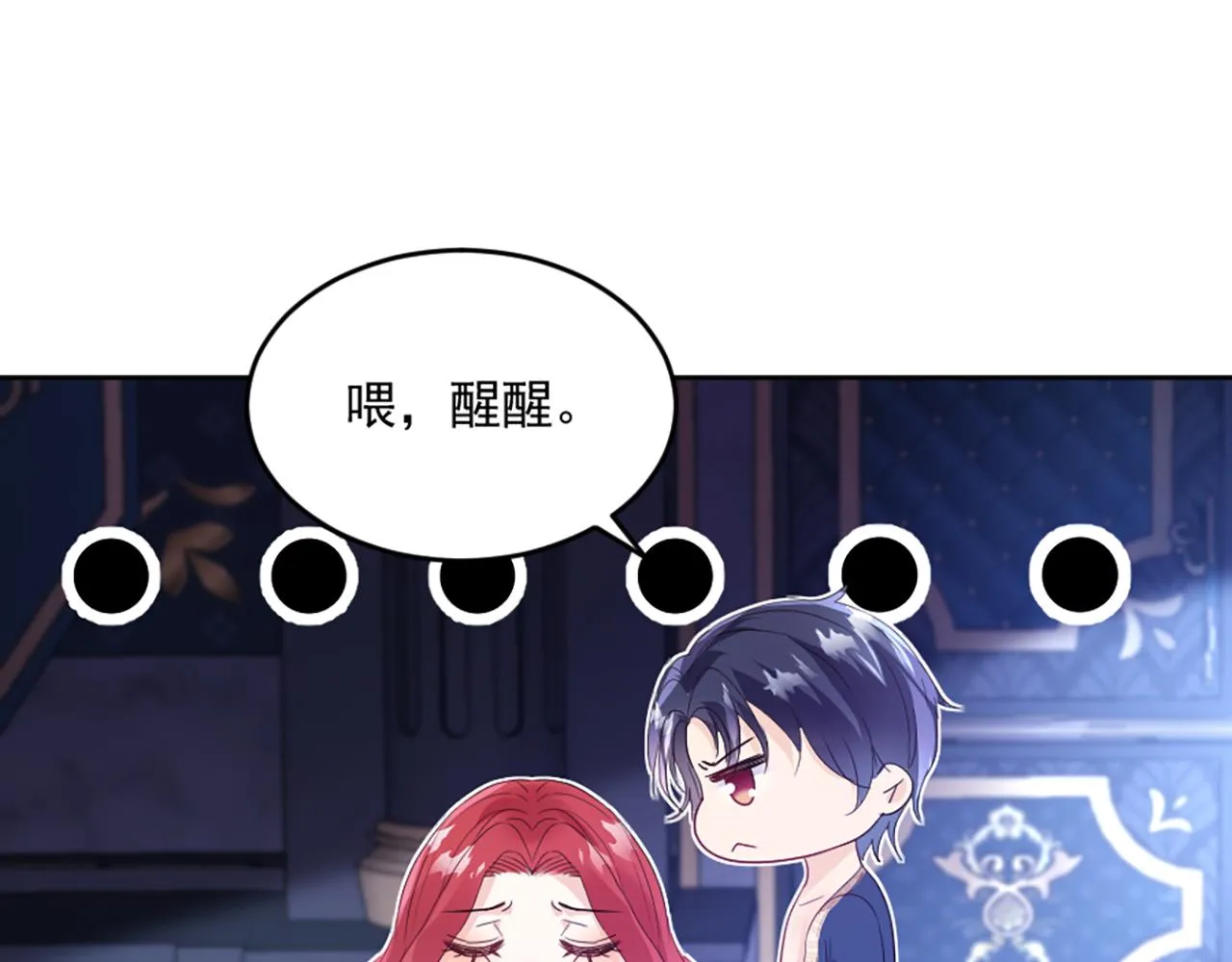 04 想离你近一点 第74页