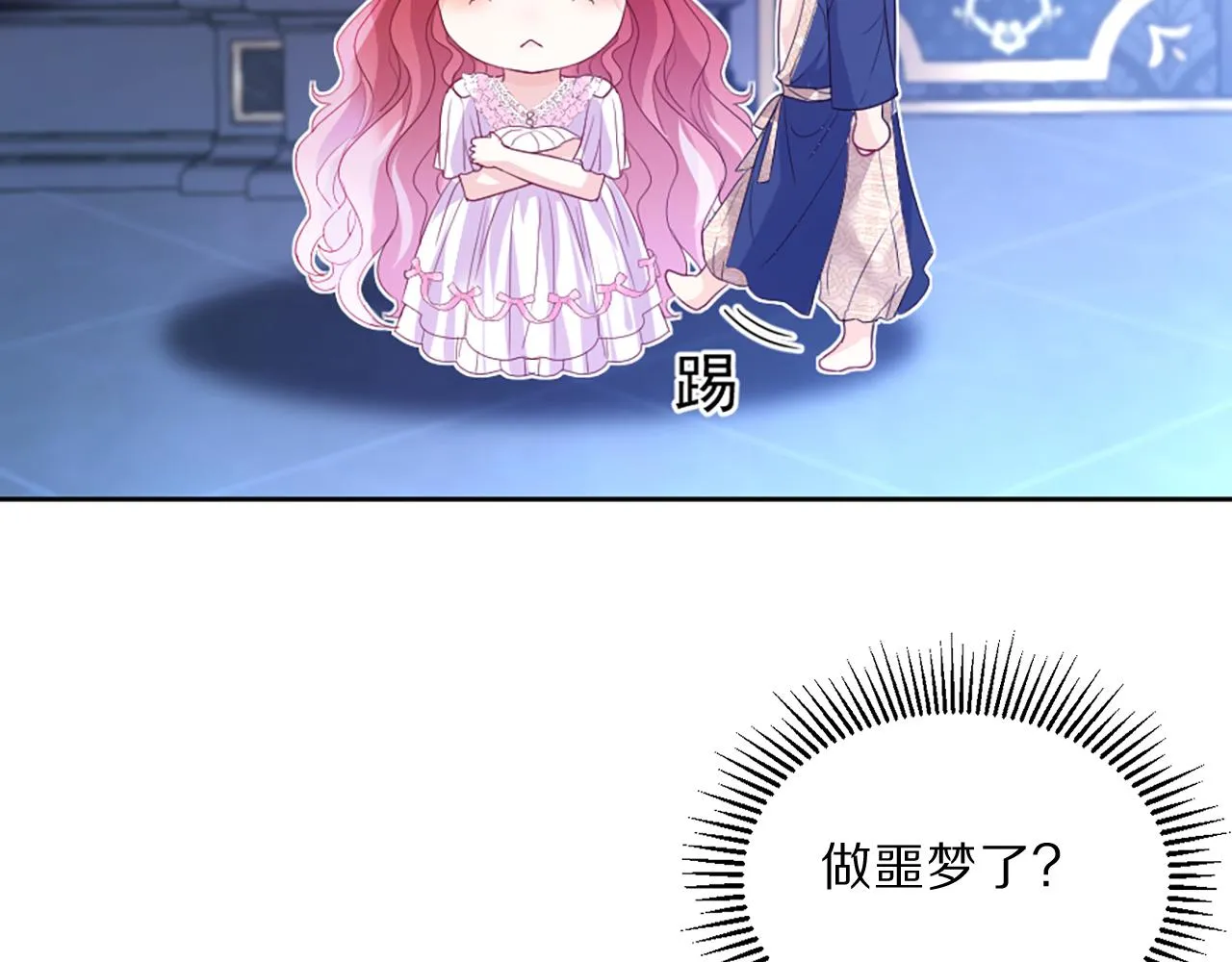 04 想离你近一点 第75页