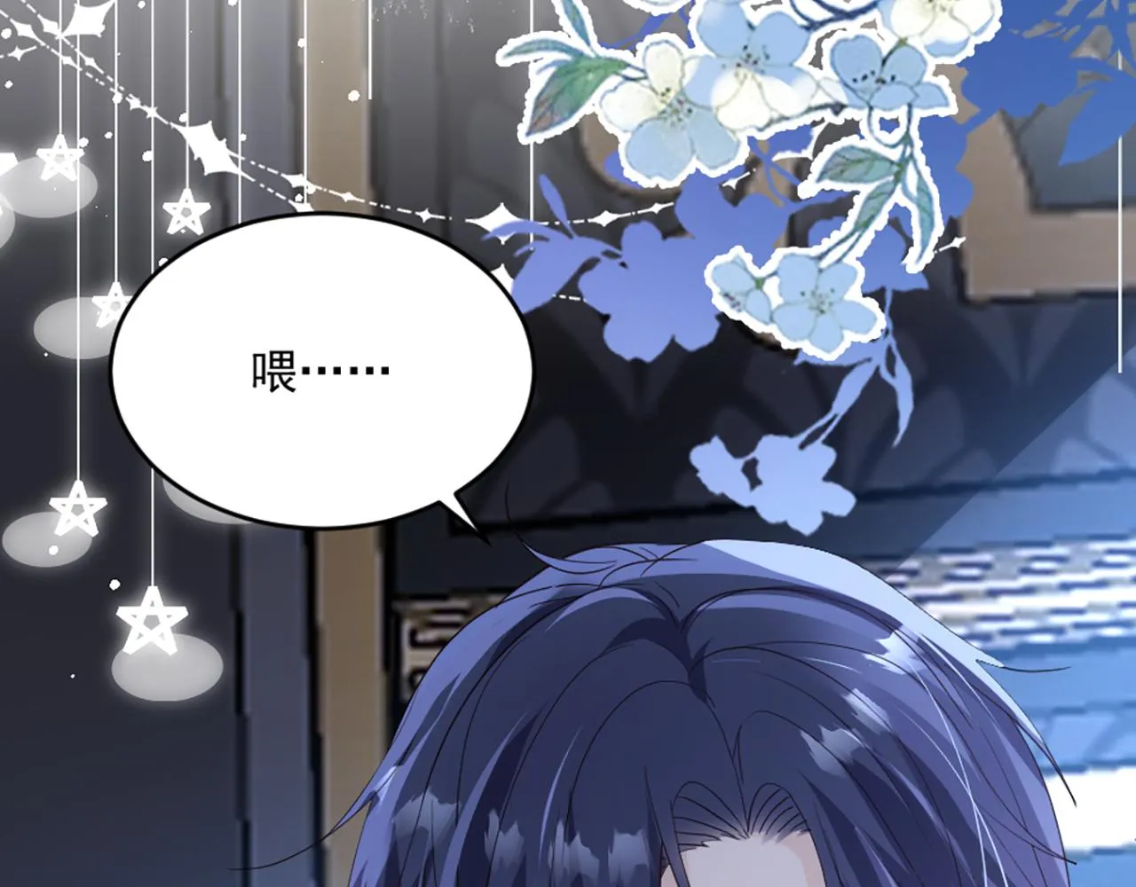 04 想离你近一点 第77页
