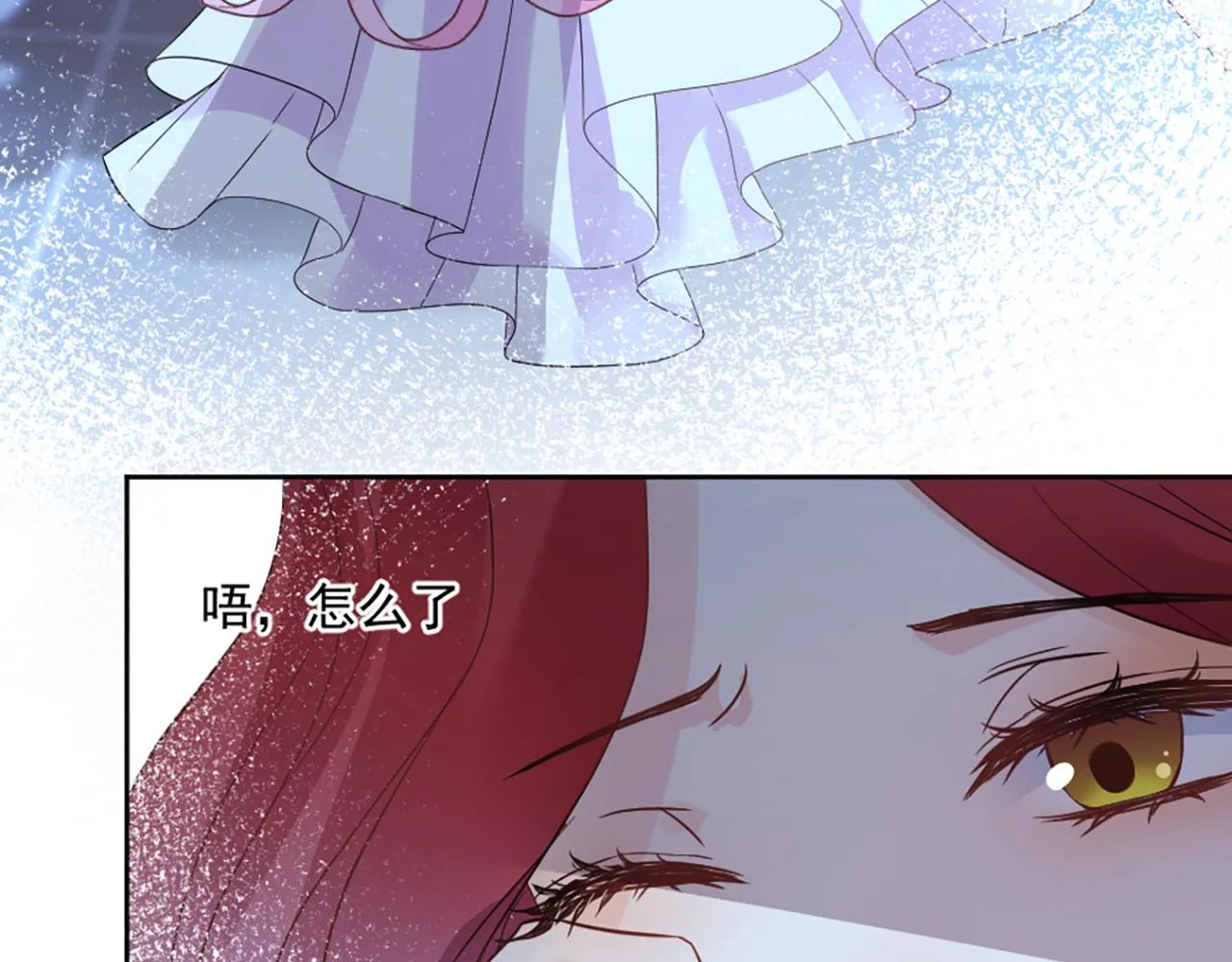 04 想离你近一点 第86页