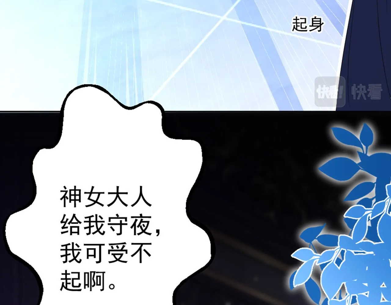 04 想离你近一点 第90页