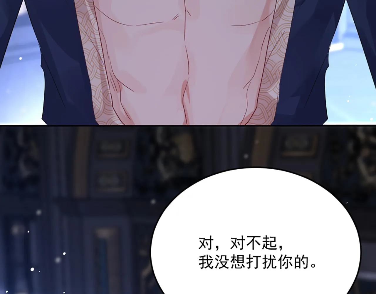 04 想离你近一点 第93页