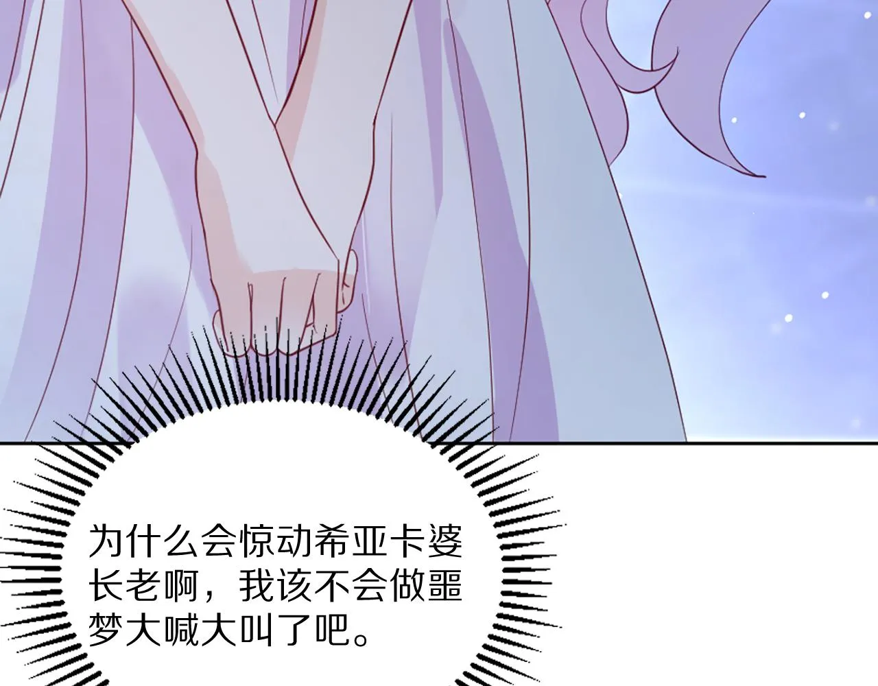 04 想离你近一点 第96页