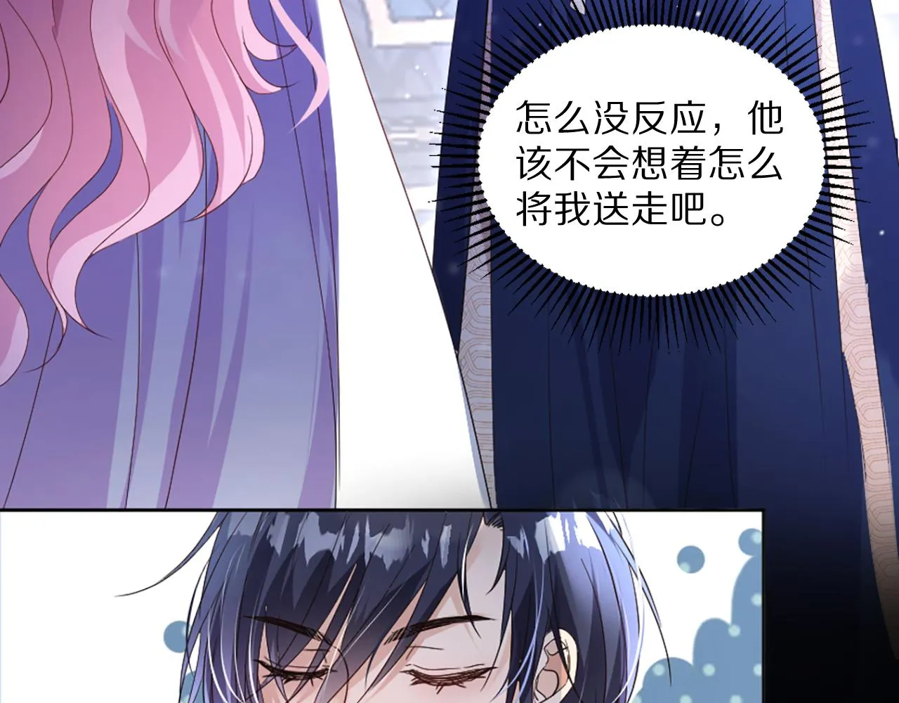 04 想离你近一点 第104页