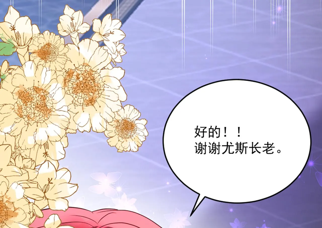 04 想离你近一点 第110页