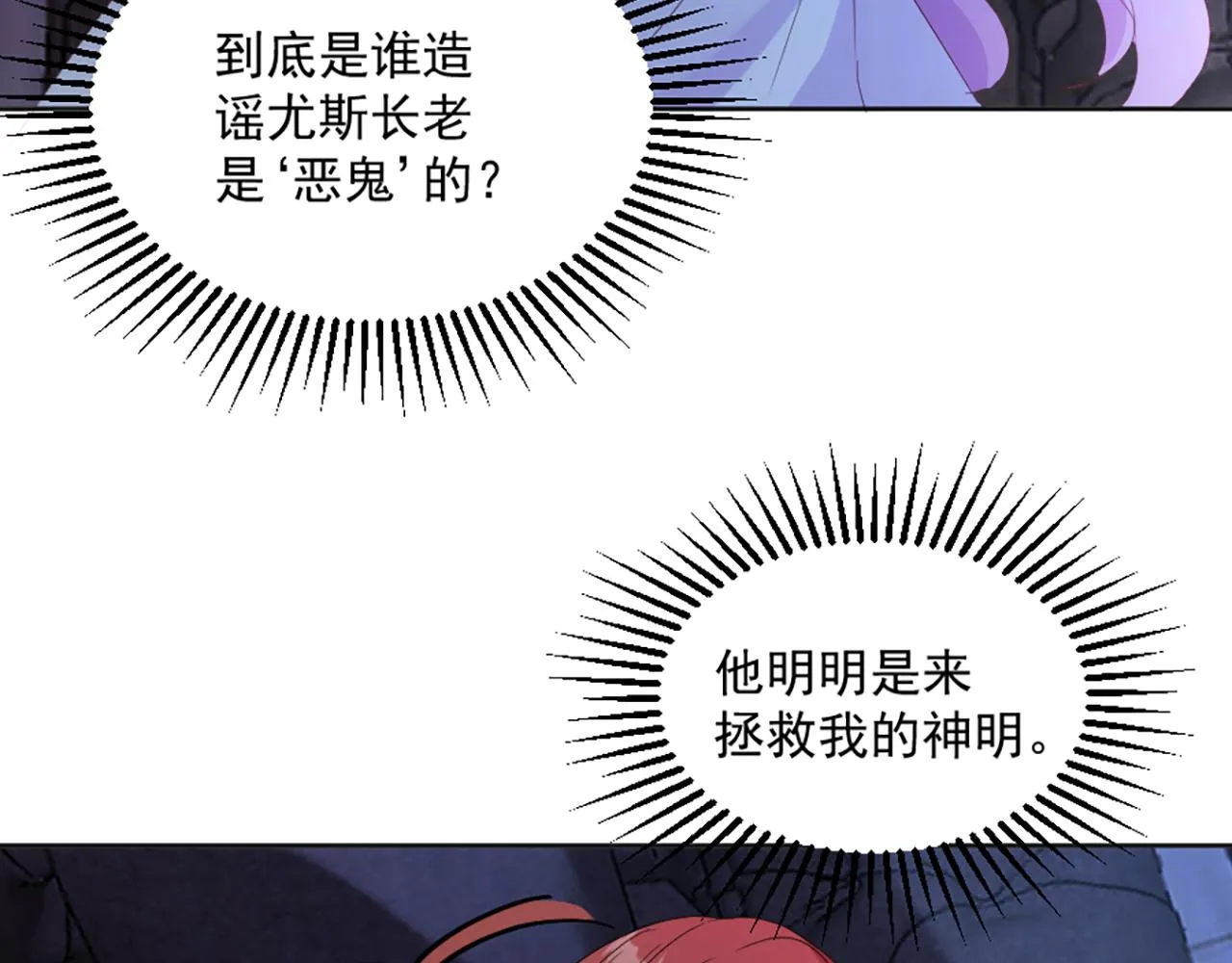 04 想离你近一点 第117页