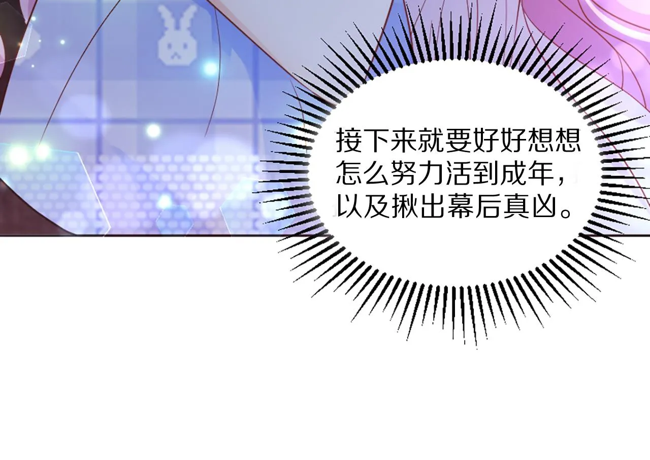 04 想离你近一点 第123页