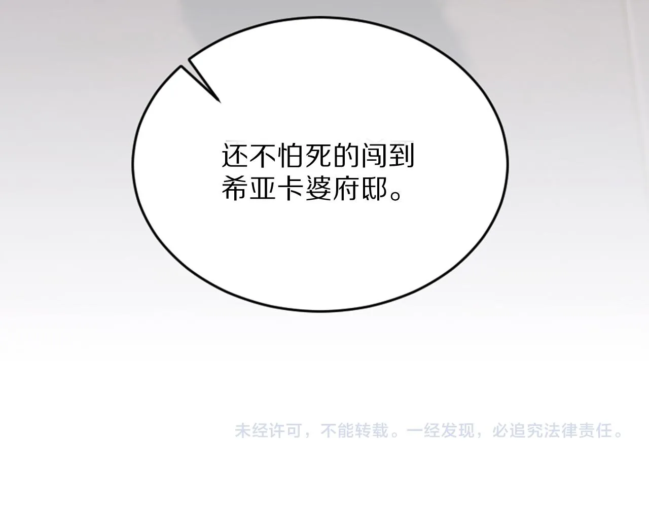 04 想离你近一点 第144页