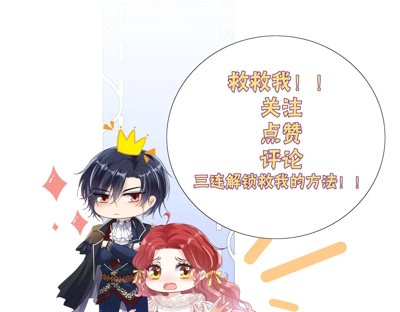 04 想离你近一点 第146页