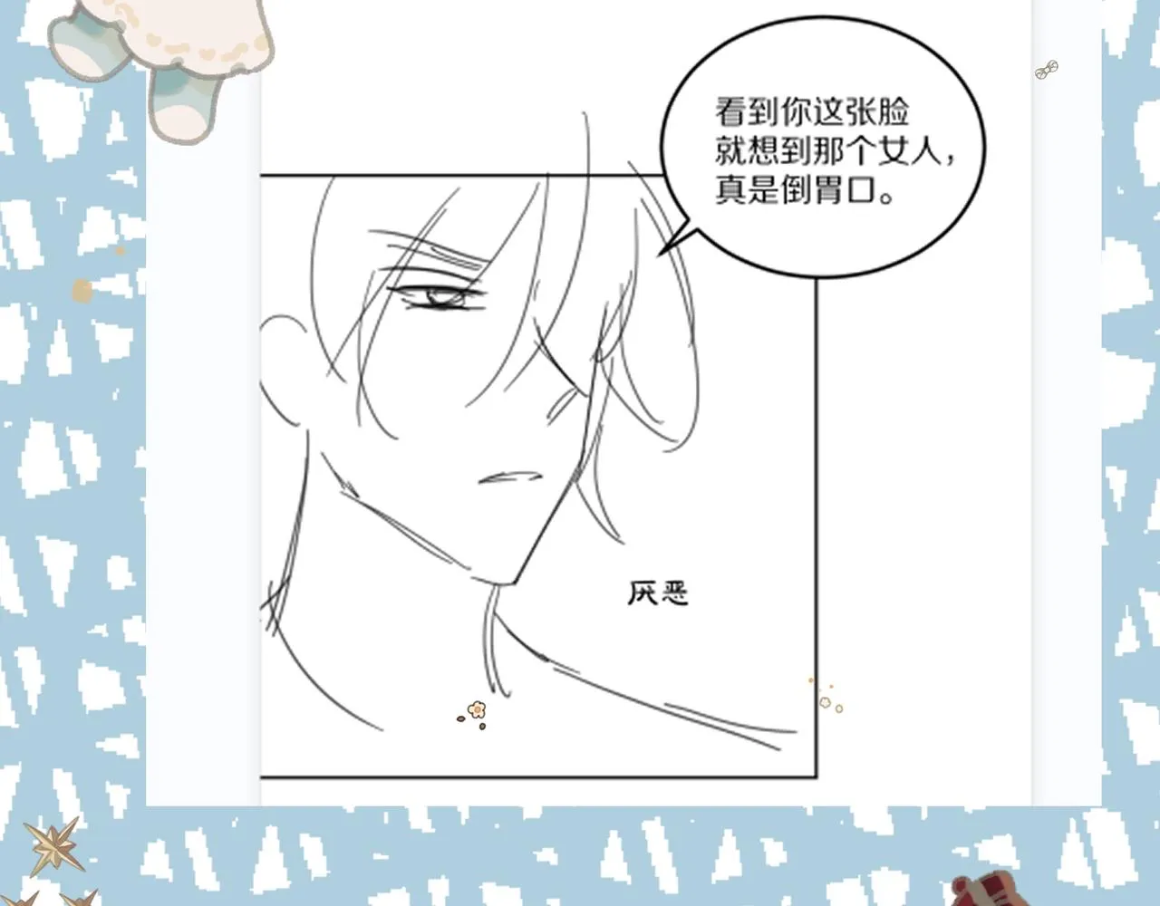 04 想离你近一点 第148页