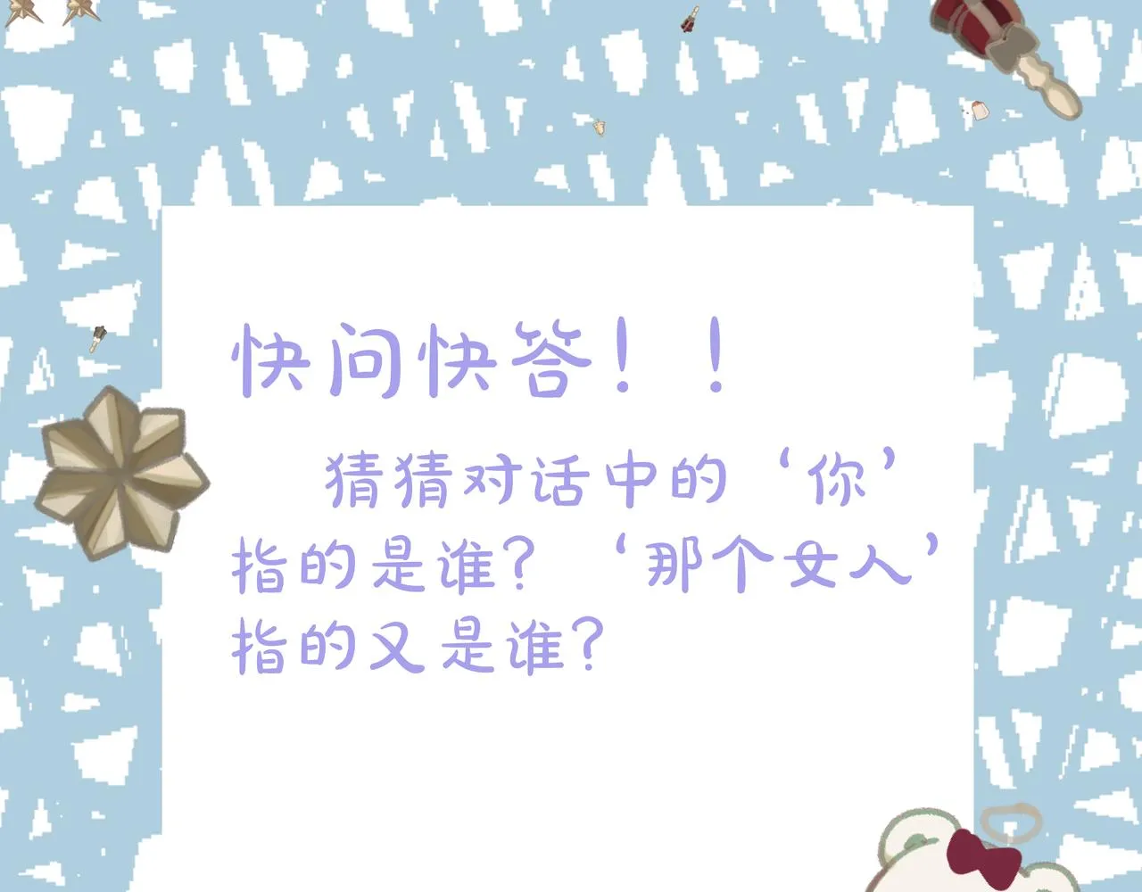 04 想离你近一点 第149页