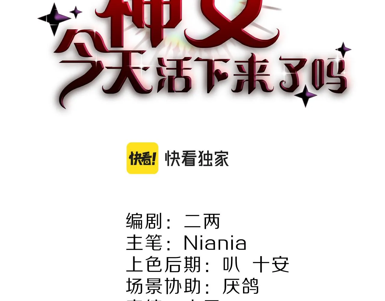 05 叛徒 第2页