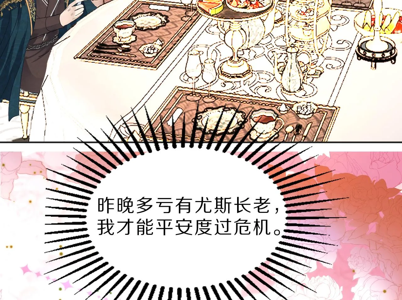 05 叛徒 第16页
