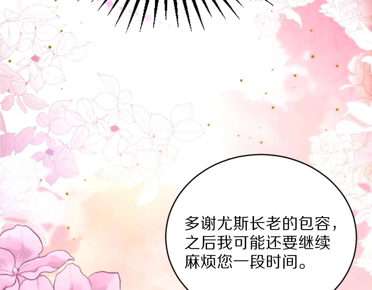 05 叛徒 第17页