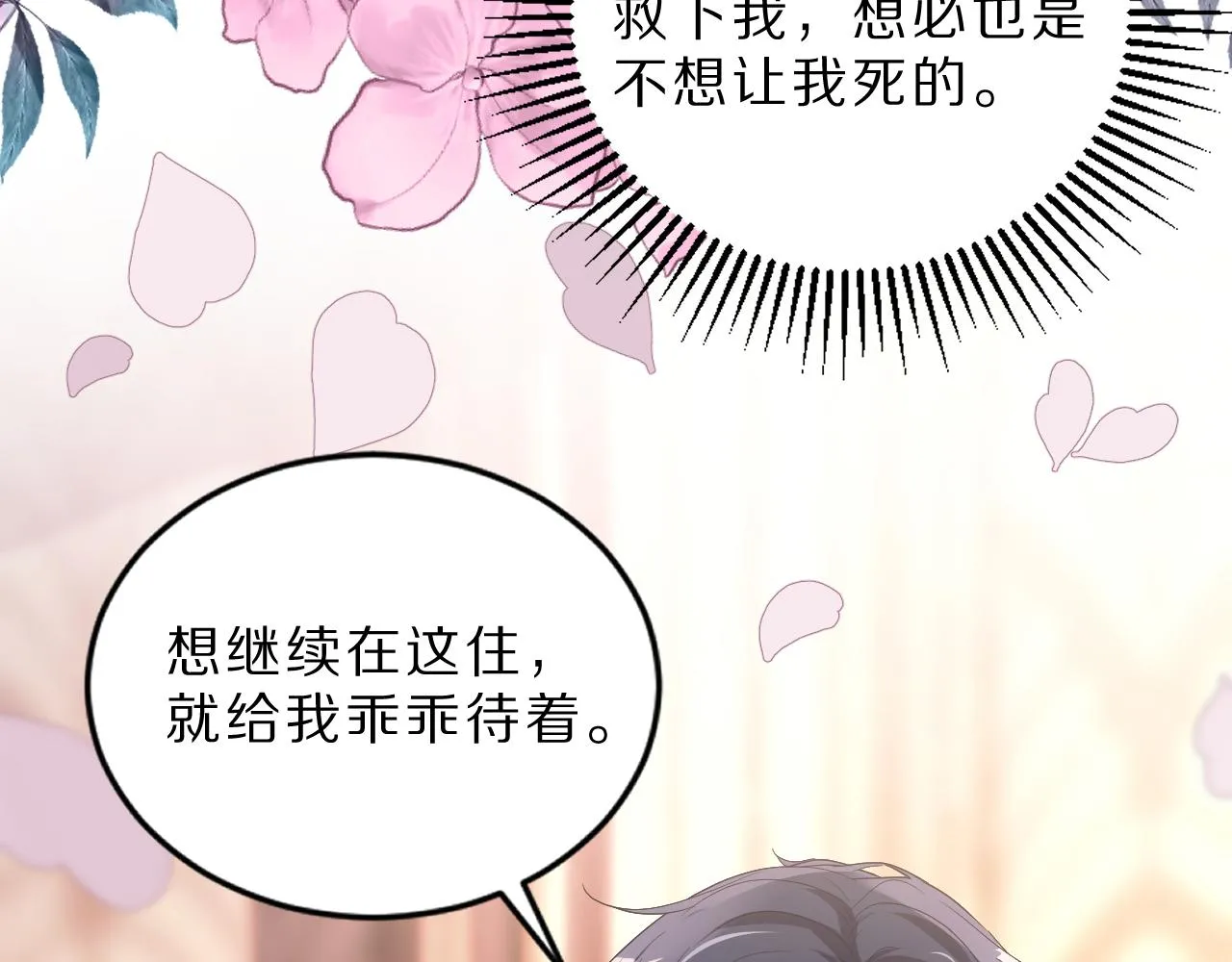05 叛徒 第20页